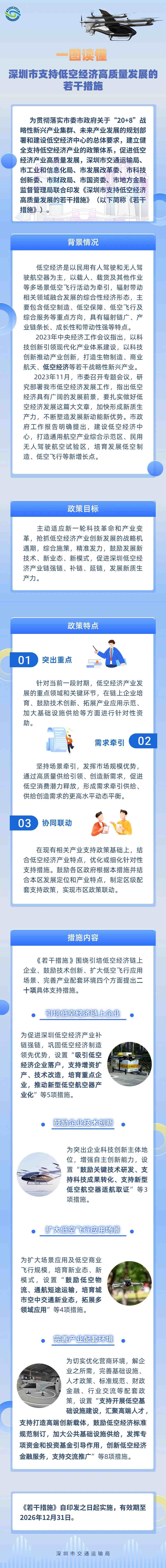 两部门印发《支持创新药高质量发展的若干措施》