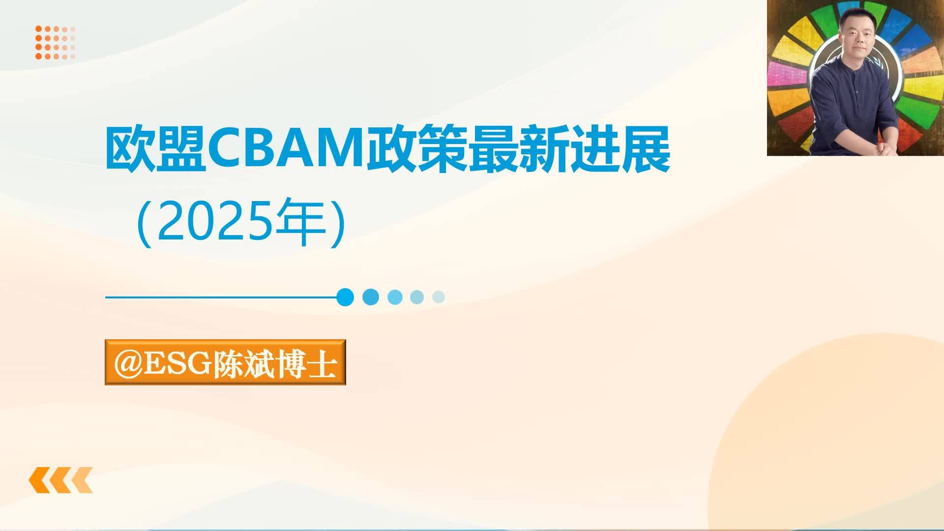2025年1-4月欧盟对外贸易顺差589亿欧元