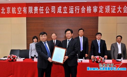 民航局就《进口民用航空产品和零部件认可审定程序》修订草案公开征求意见