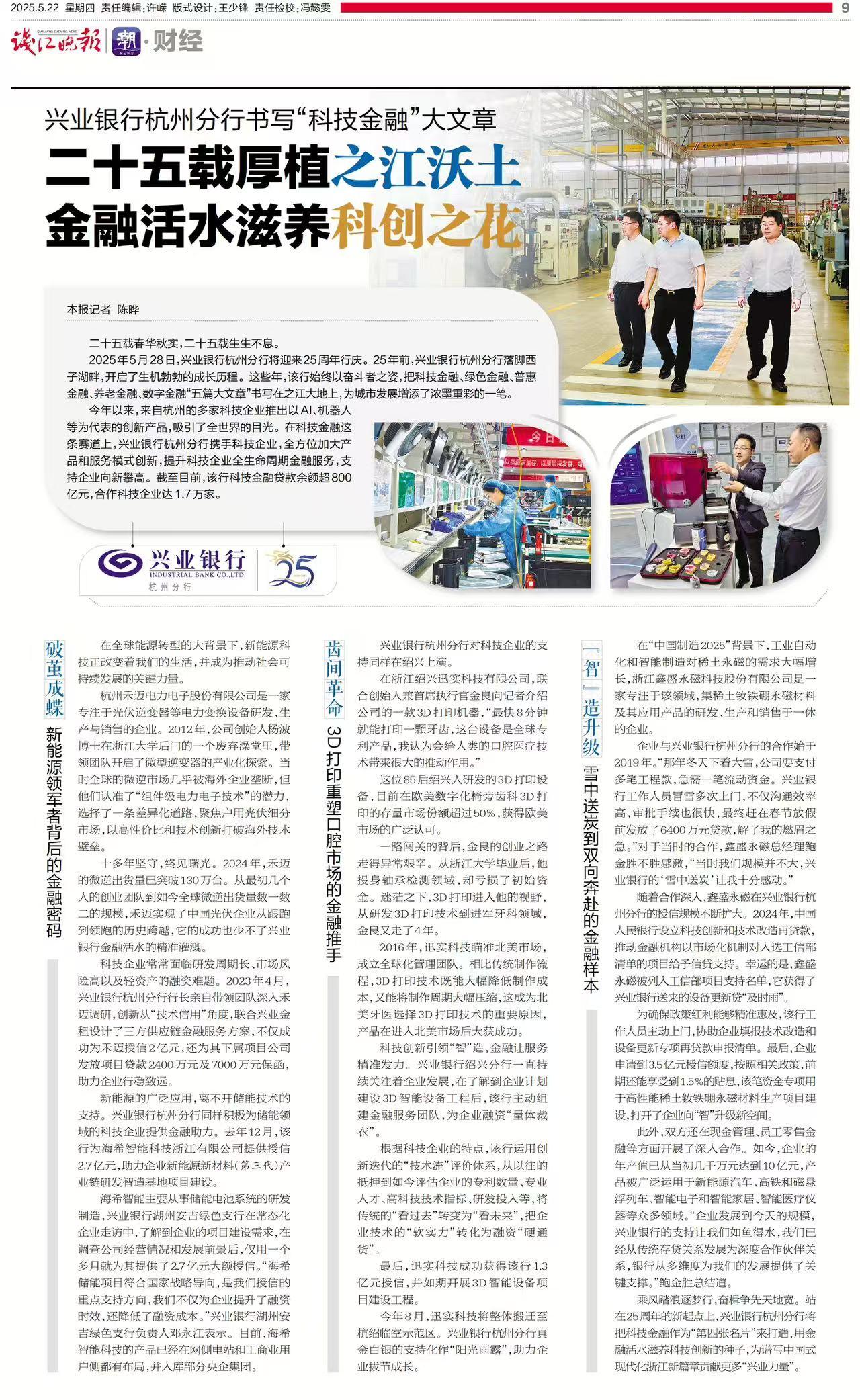 湖北做大科创潜力股 政策活水灌溉上市后备企业