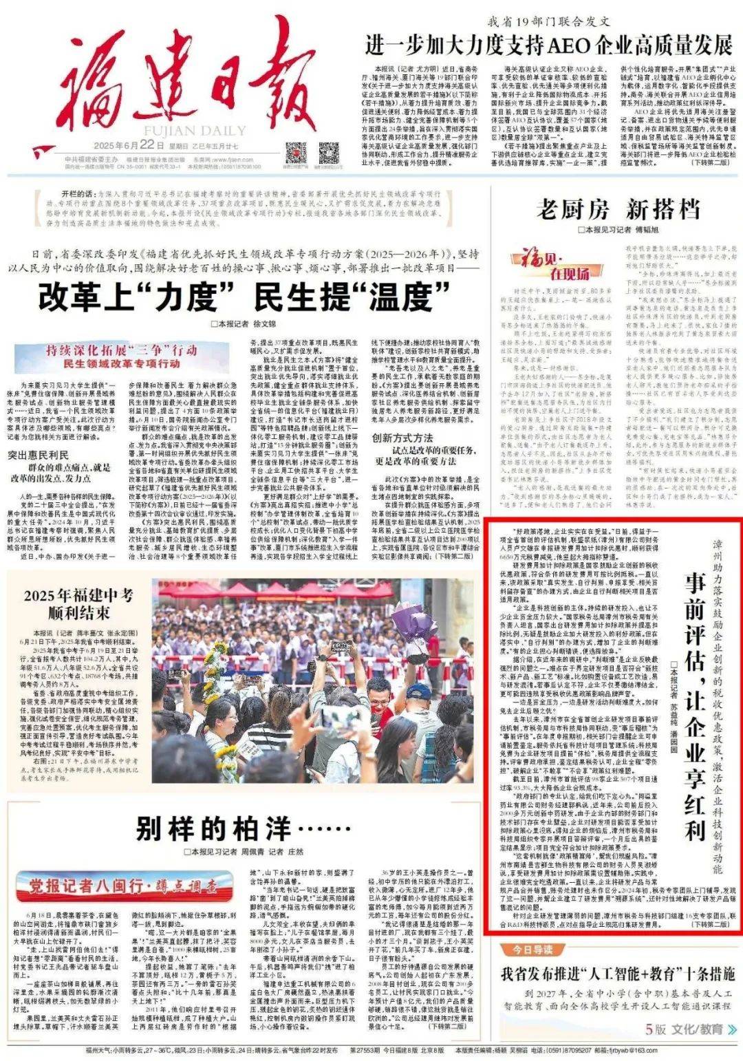 三部门发布税收优惠政策 鼓励外资企业利润再投资