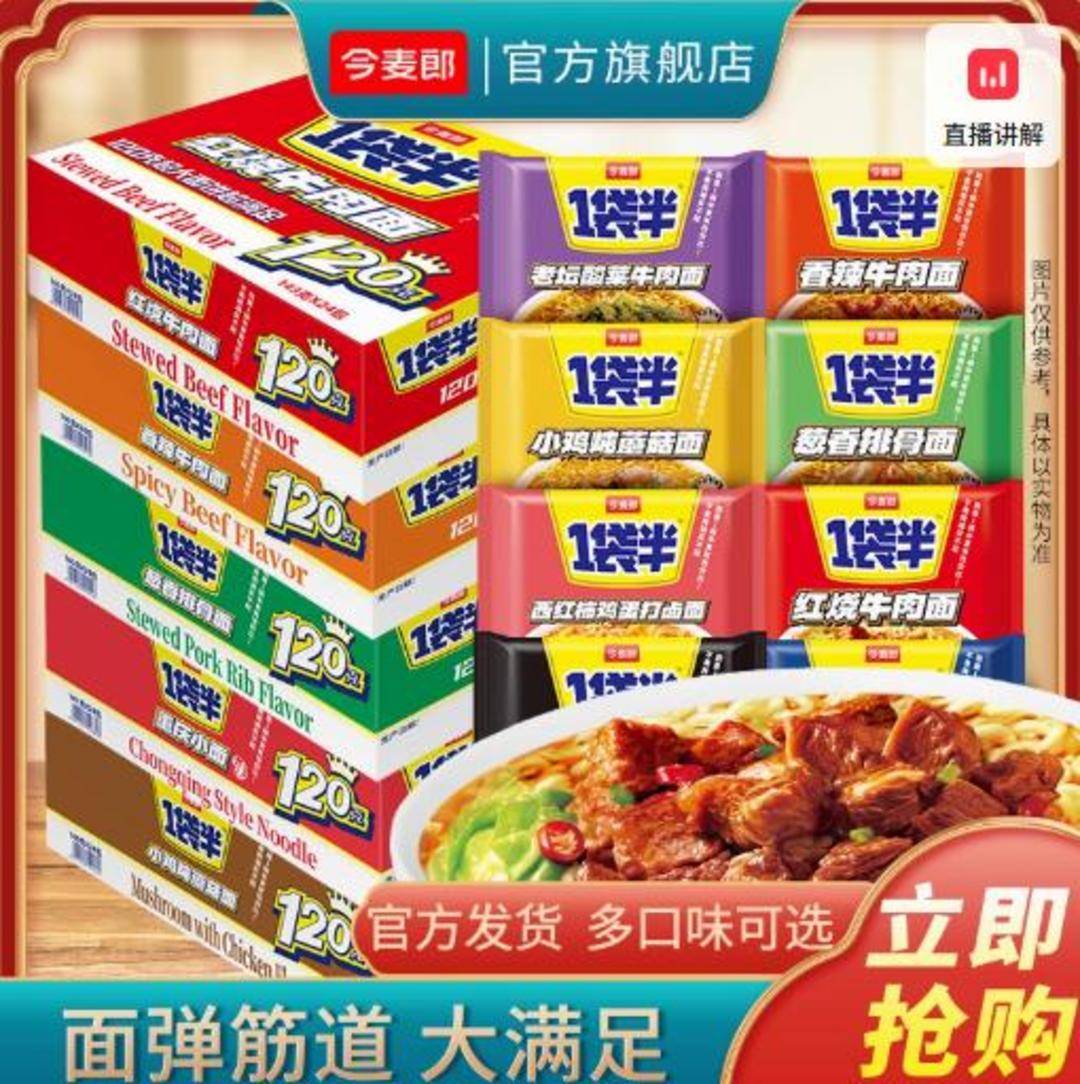 白象推“面饼120克” 或开启行业克重透明化趋势