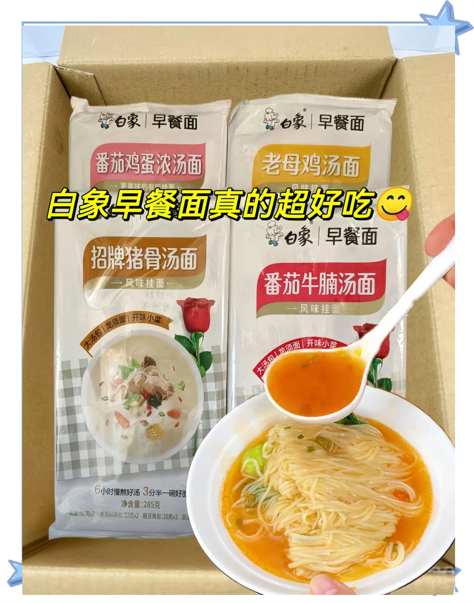 白象推“面饼120克” 或开启行业克重透明化趋势