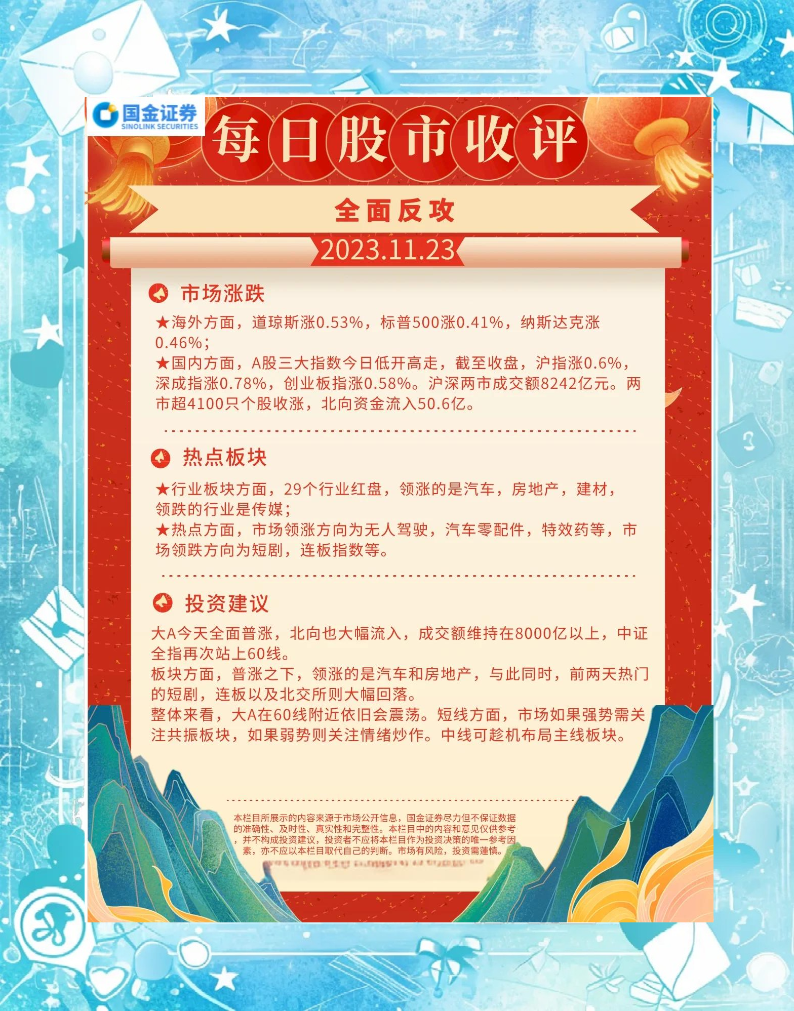 8分钟，垂直20%涨停！突发利好，这个板块大爆发