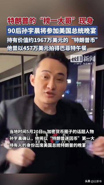 249美元！特朗普亲自带货，高调推出自有品牌香水