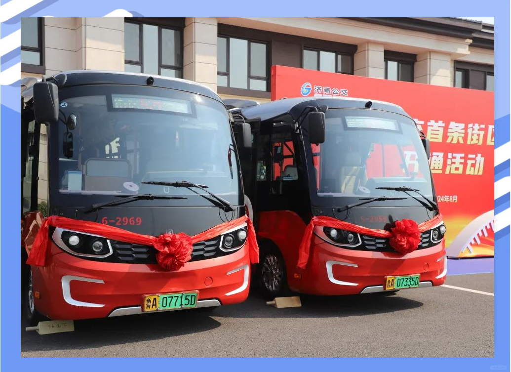 山东济南:L4级自动驾驶公交首秀