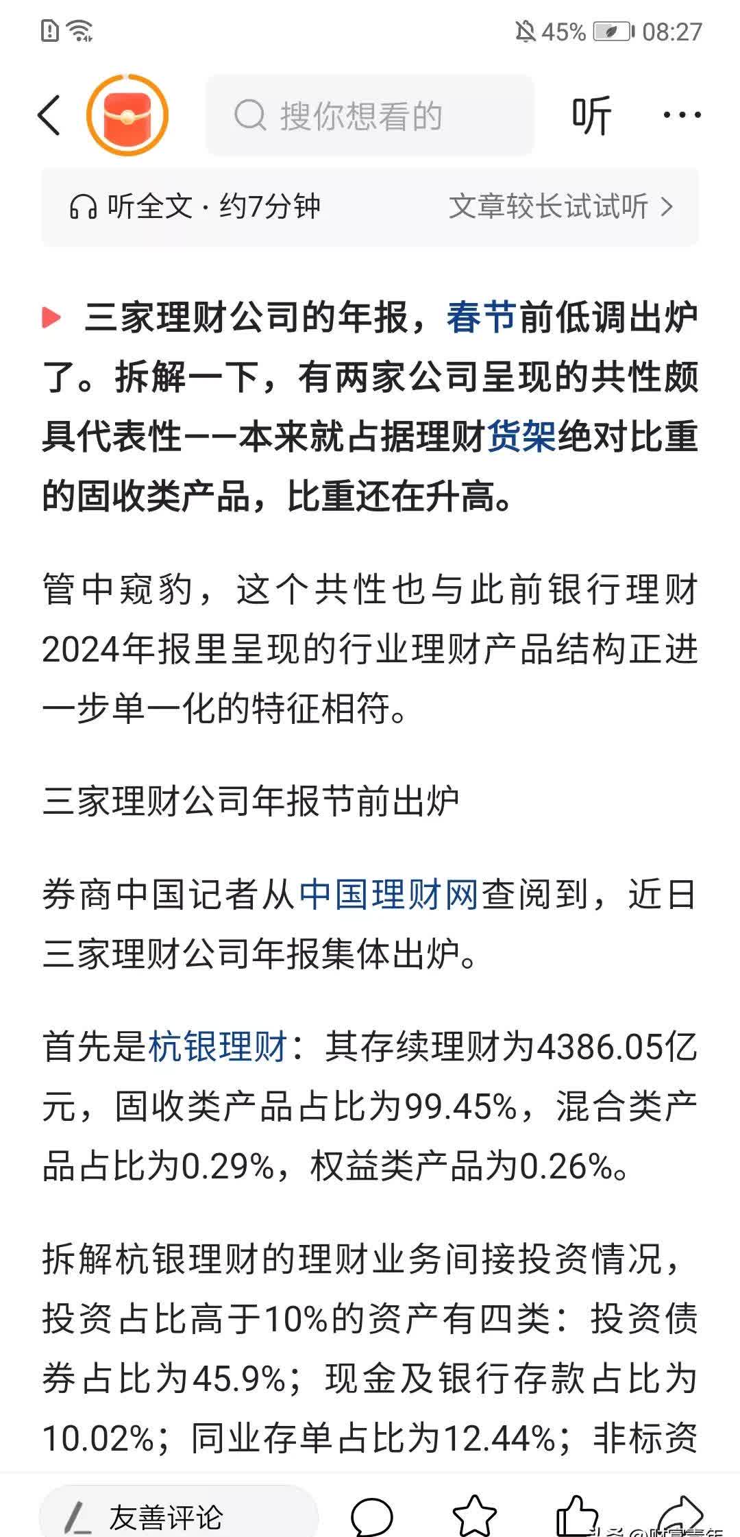中国银行研究院：剖析下半年中国经济走势，四大问题待解