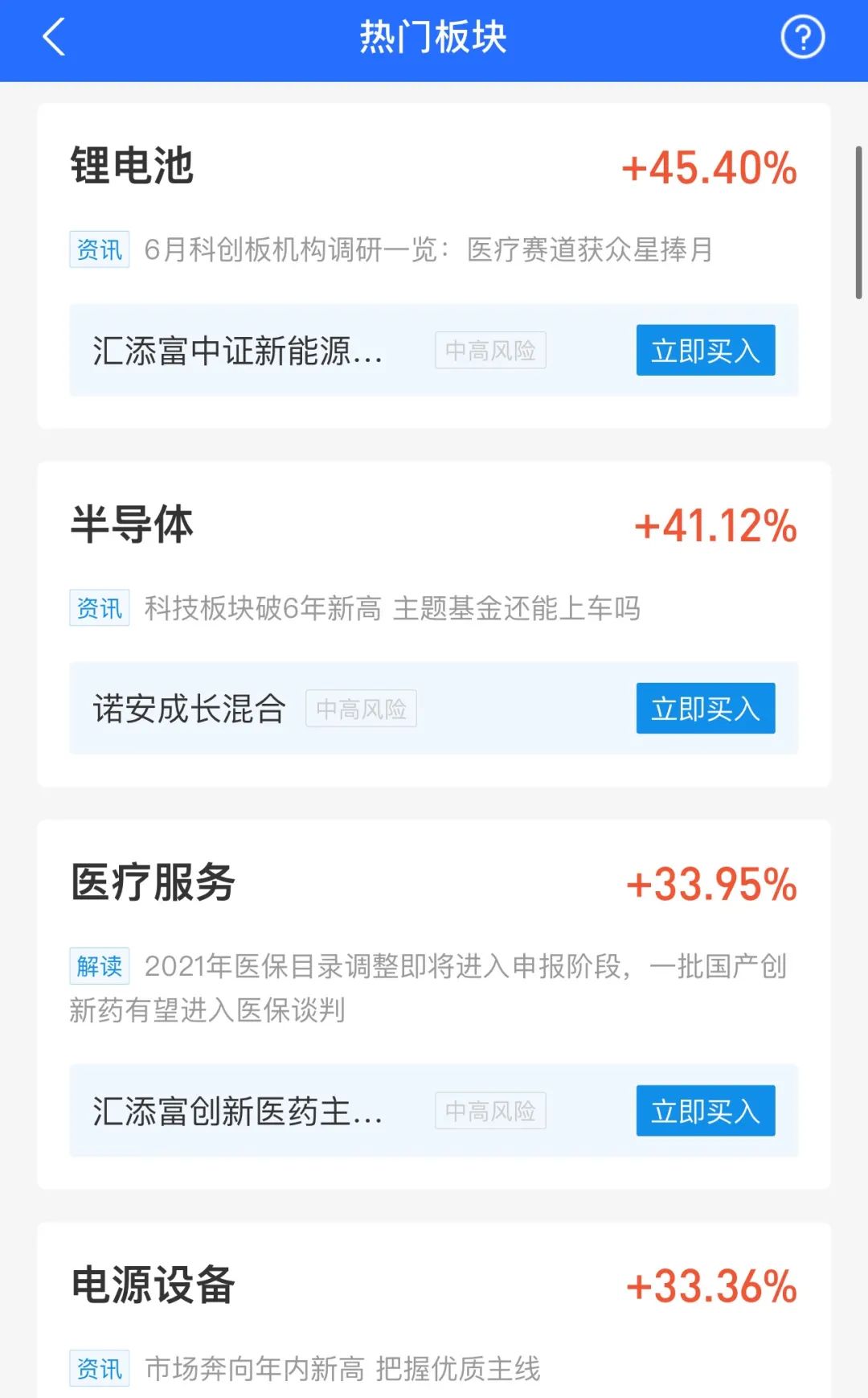 公募基金半程业绩放榜 两基金经理揭秘投资背后的感悟与挑战