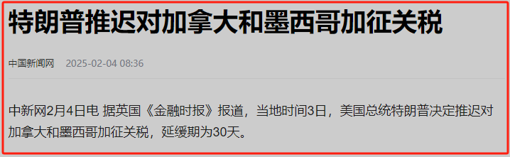 特朗普：愿意推迟！