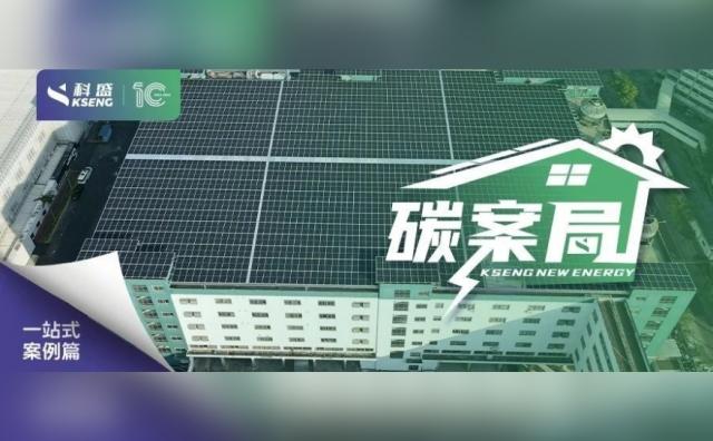 分布式光伏抢装潮落 行业积极应对“不保量不保价”