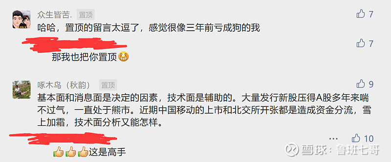 吉鑫科技连收3个涨停板