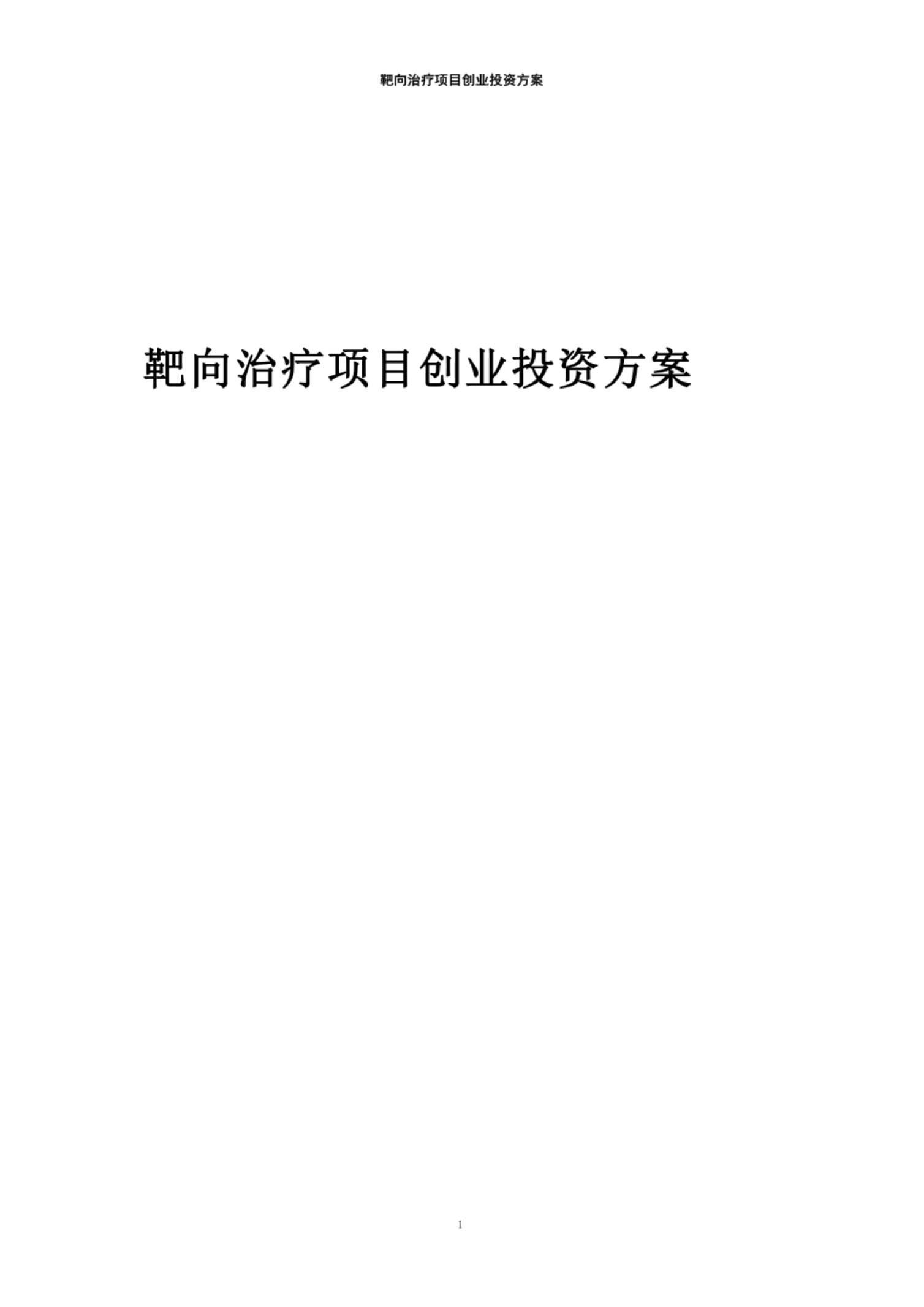 今日投资参考：政策支持创新药发展 暖通设备景气上行