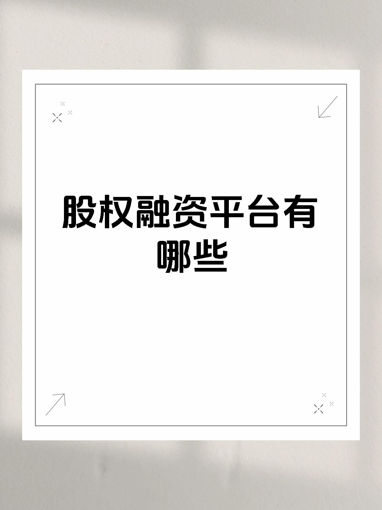 创业板融资余额增加8.17亿元，37股获融资客大手笔加仓