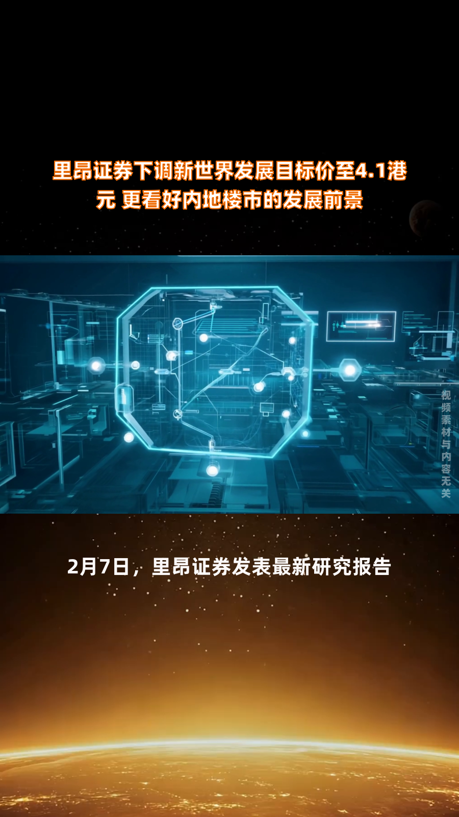 债市早参7月2日|央行国债买卖公告“缺席”；香港地产巨头新世界发展882亿港元再融资落地“化债”