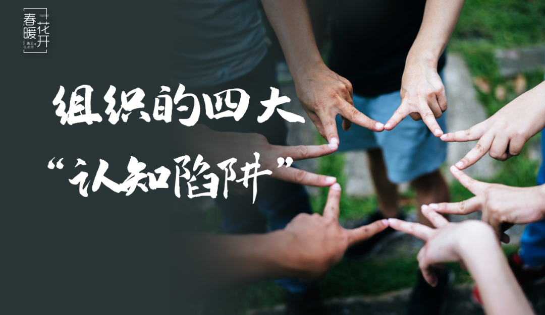 陈春花：今天需要新的认知模式