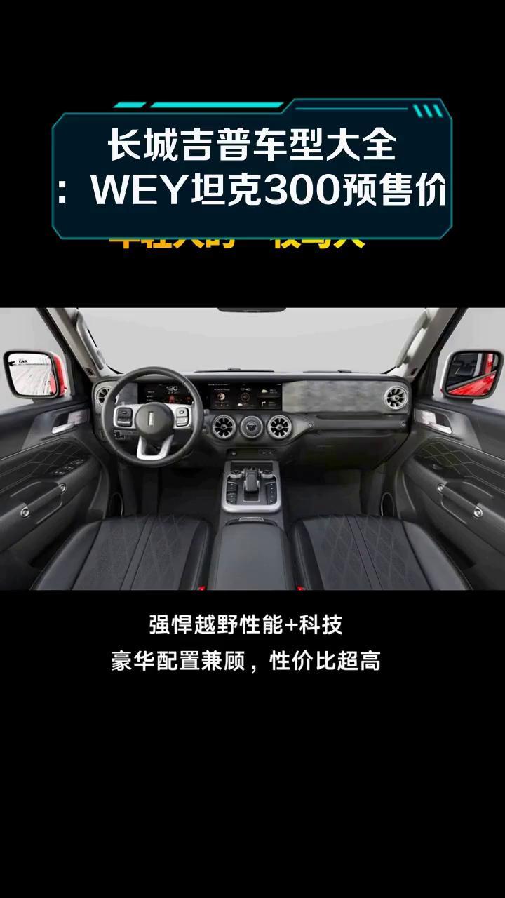 坦克品牌6月销量环比增长3.21%，主力车型持续发力
