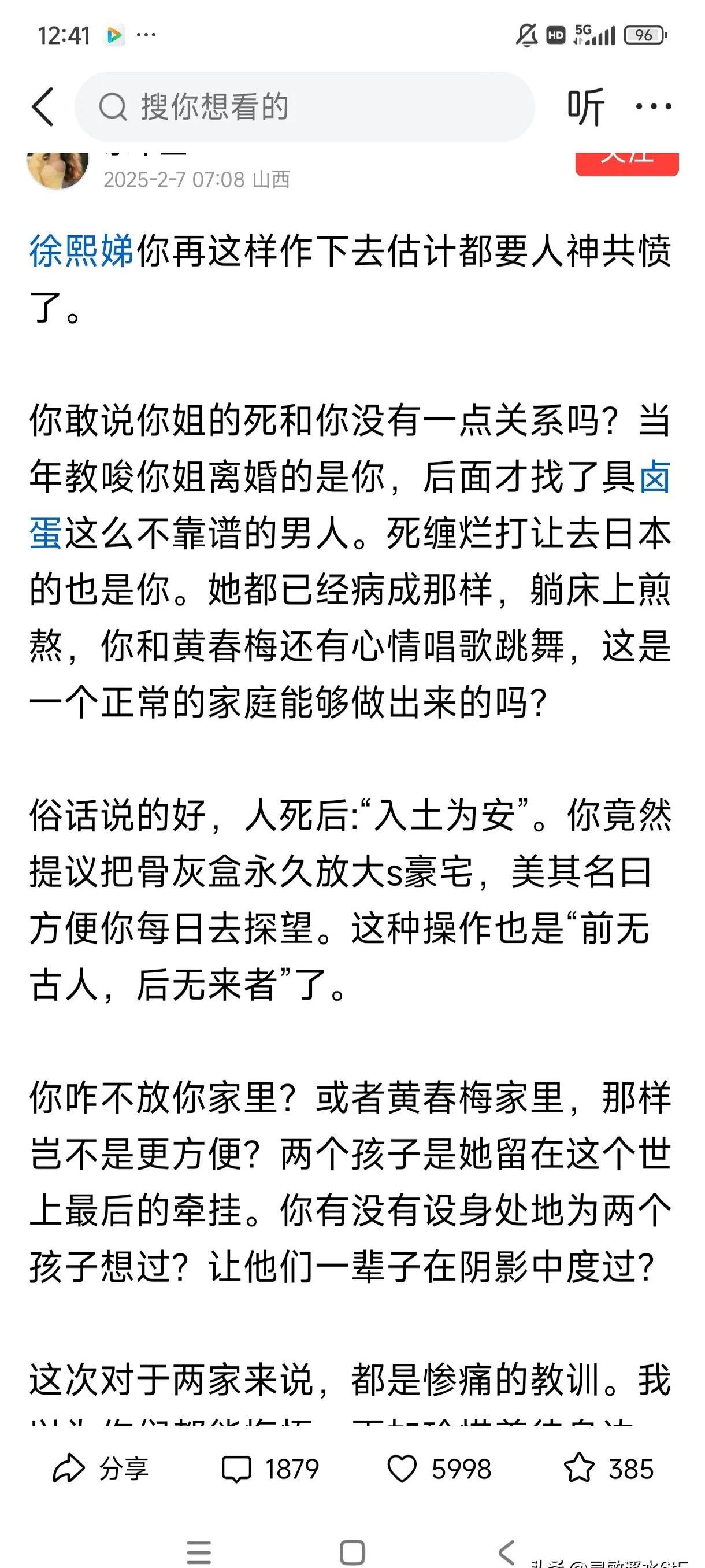 短剧《家里家外》被烛影心光抄袭，听花岛发声明坚决维权