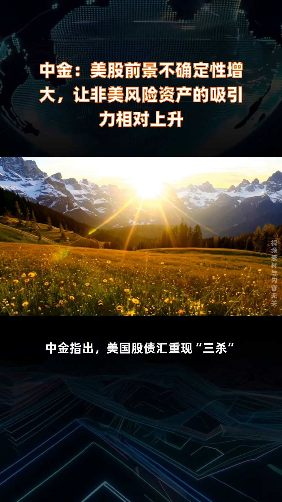 投资者疯抢非美资产 欧洲垃圾债销售创历史新高