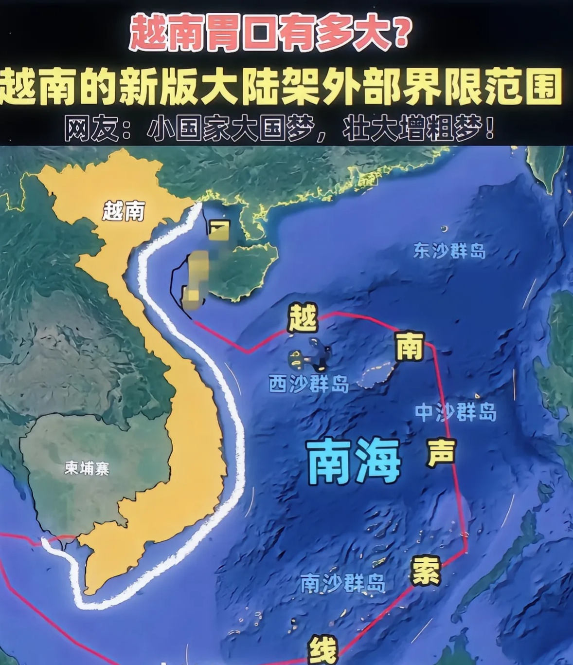 越南全境无人机禁飞区与限飞区正式公布