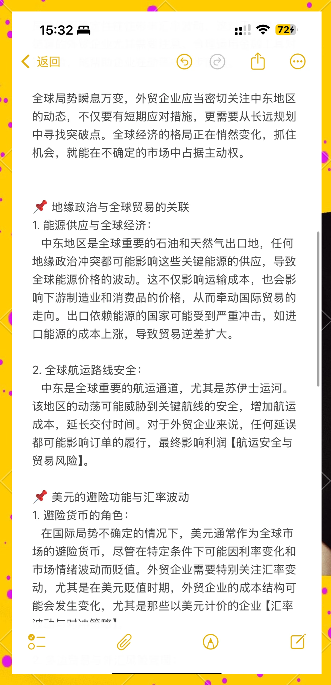 世界银行下调中东地区经济增长预测