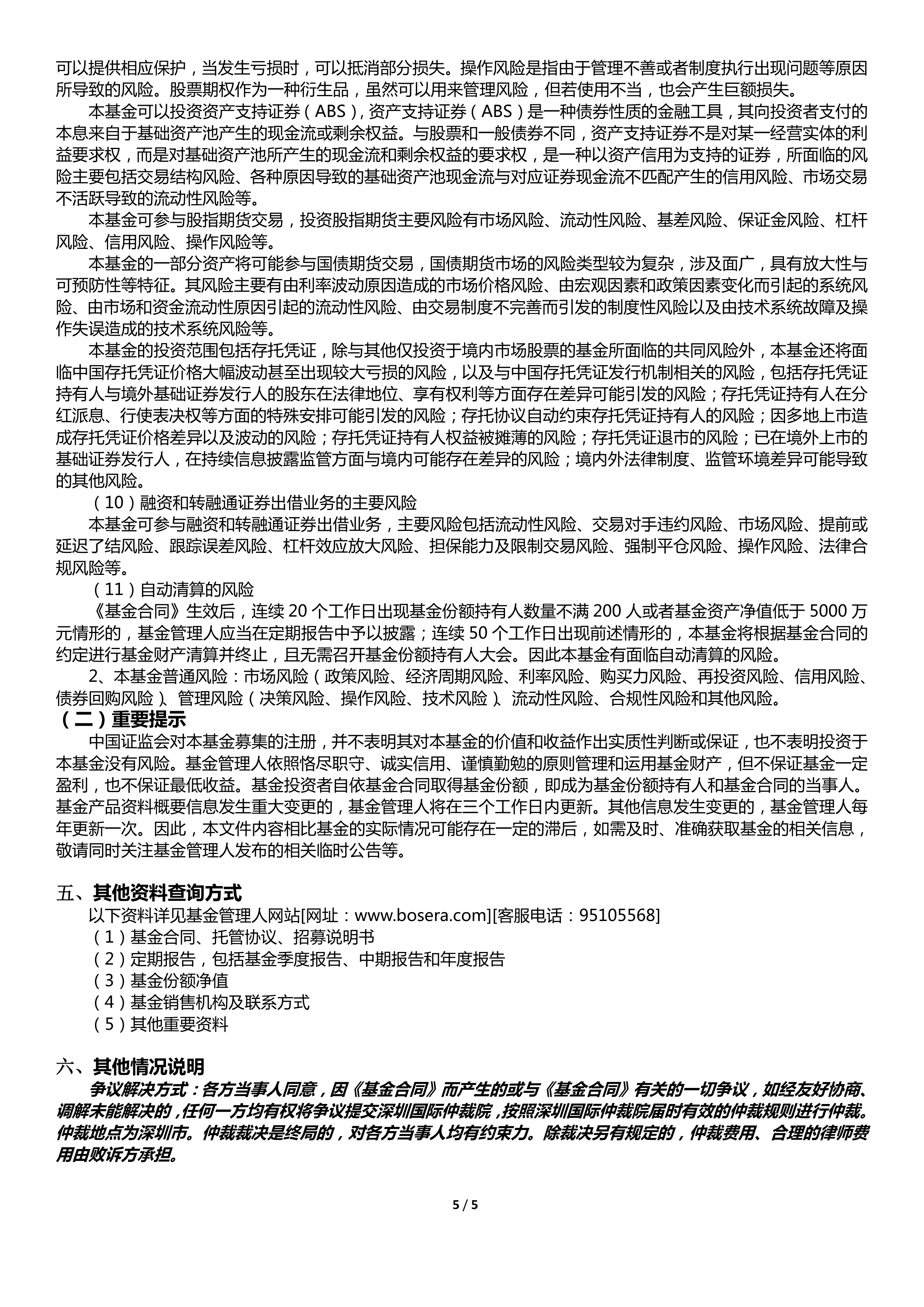 博时科创债ETF正式获批 助力激活“科技金融”新动能