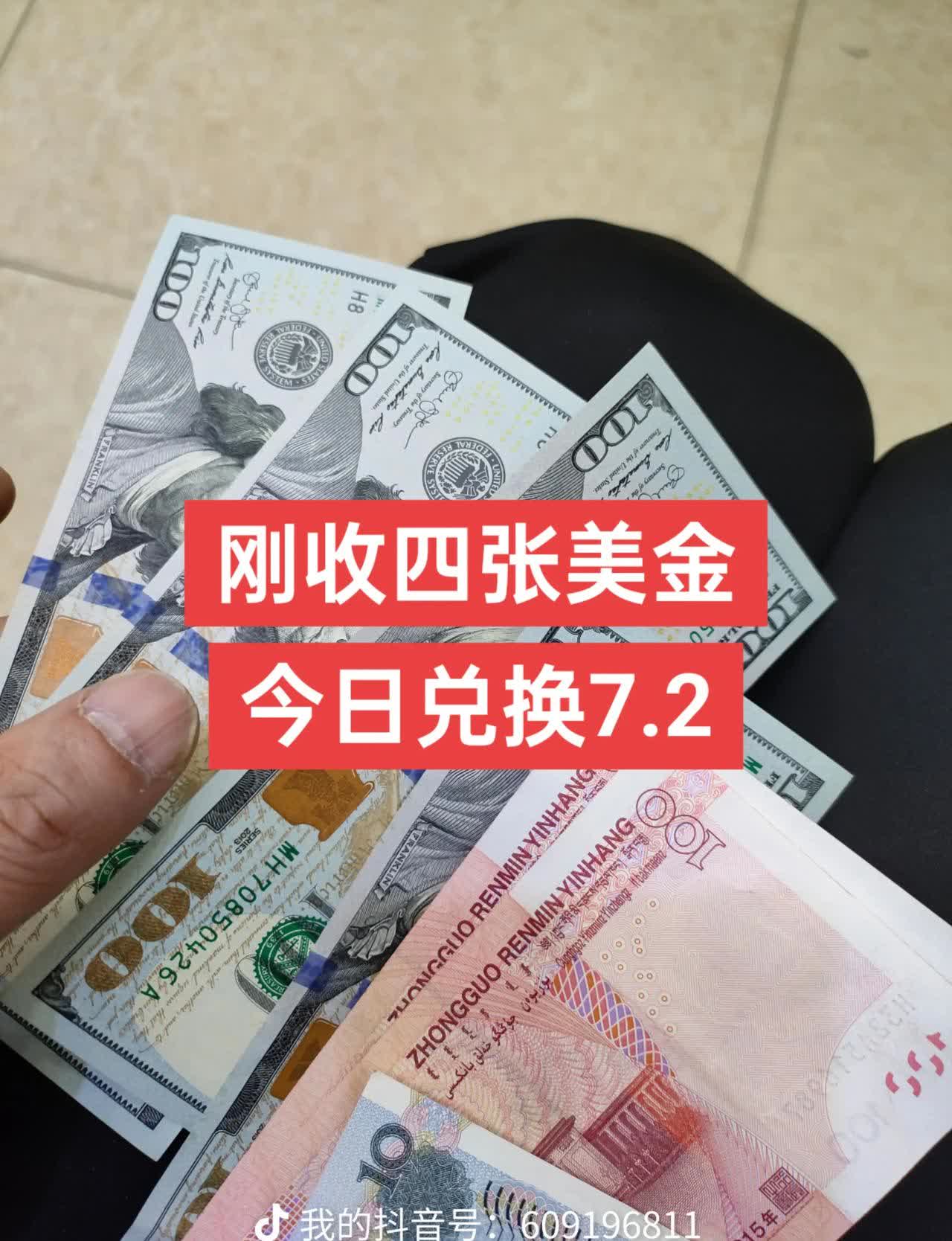 人民币兑美元中间价报7.1523 调升23点