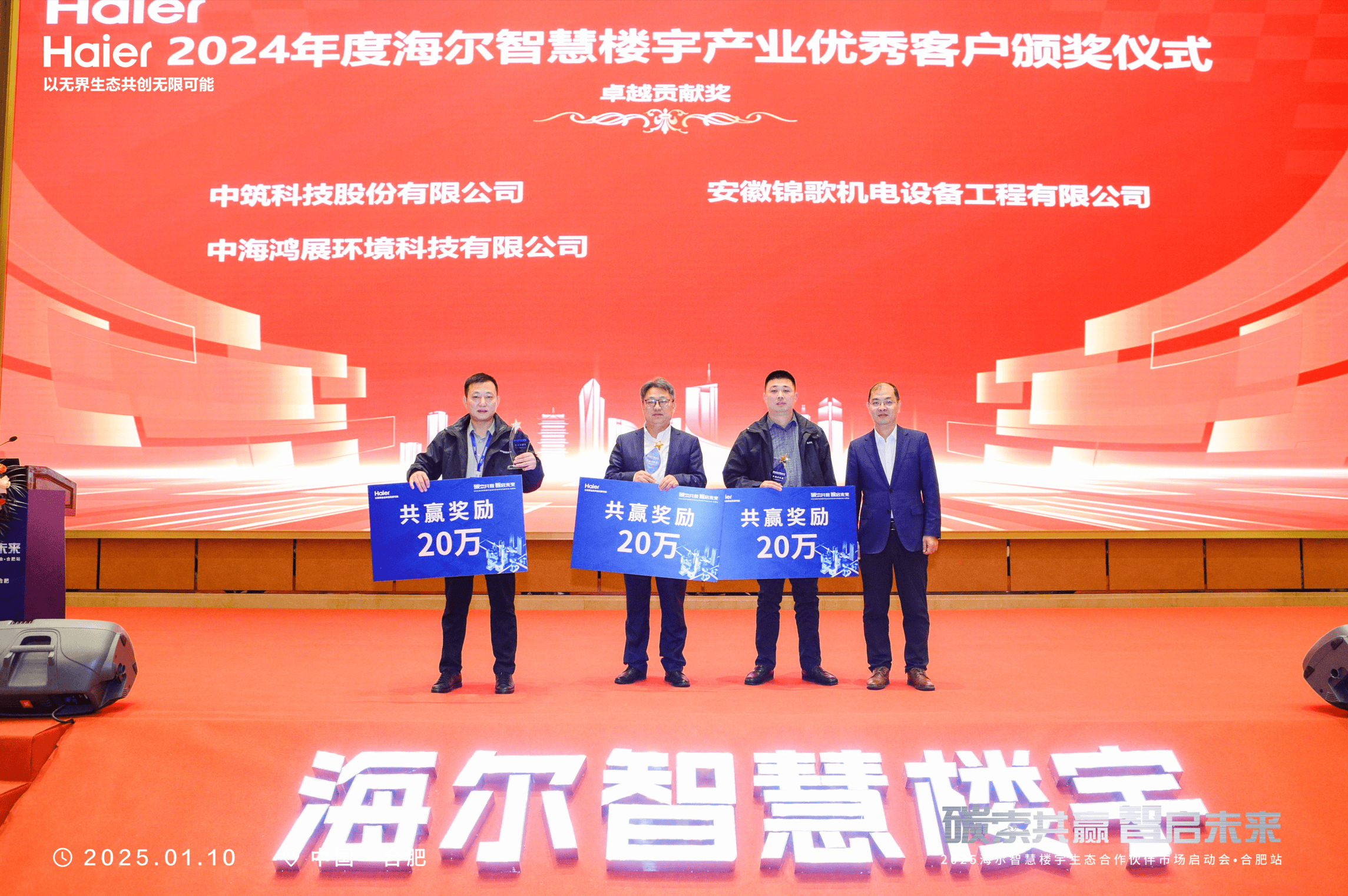 25亿元买机器人企业 海尔意在重构工业互联网版图？