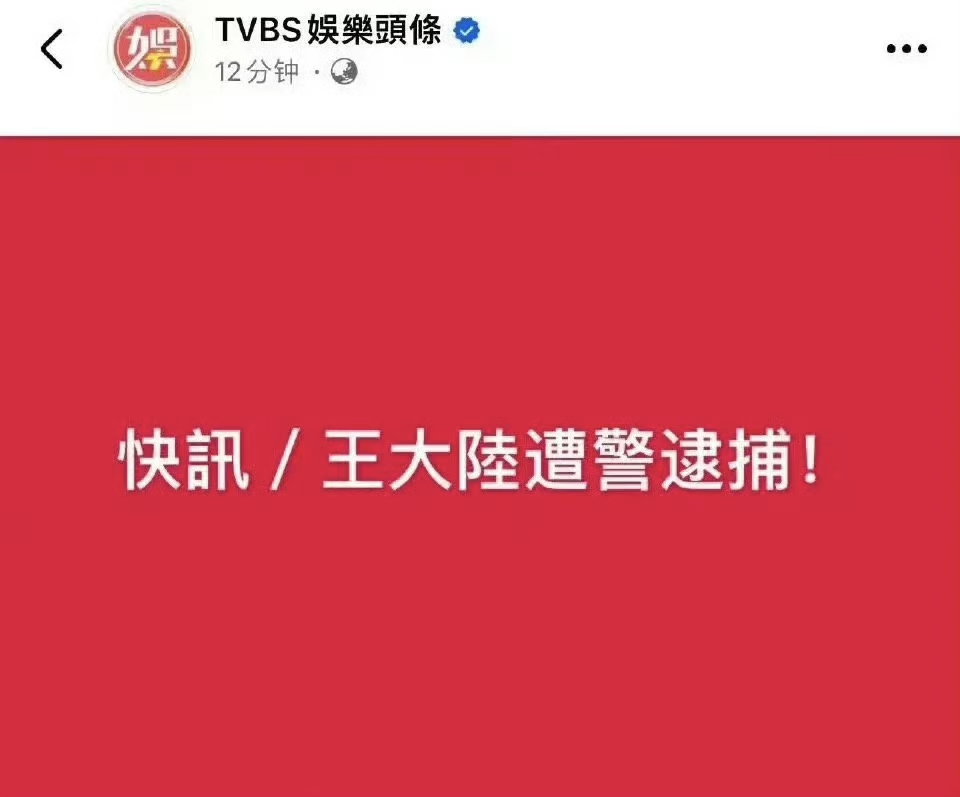 巨人网络：征途IP老本难啃，新游接捧乏力，创始人再陷股权冻结风波