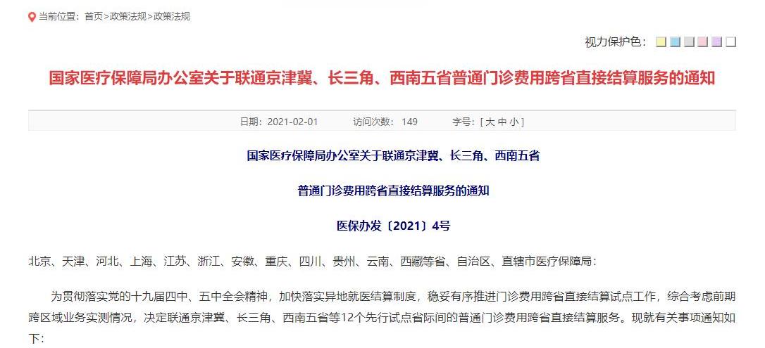 北京率先试点，医保、商保可以一站式报销了
