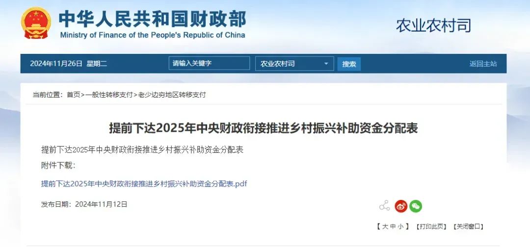 政策+市场“托底” 8000亿“两重”项目资金全部下达