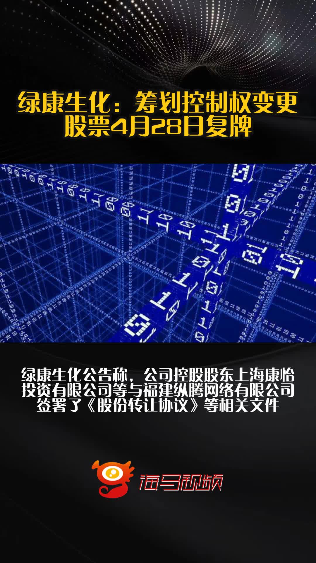 松炀资源：终止筹划控制权变更事项 股票4日复牌