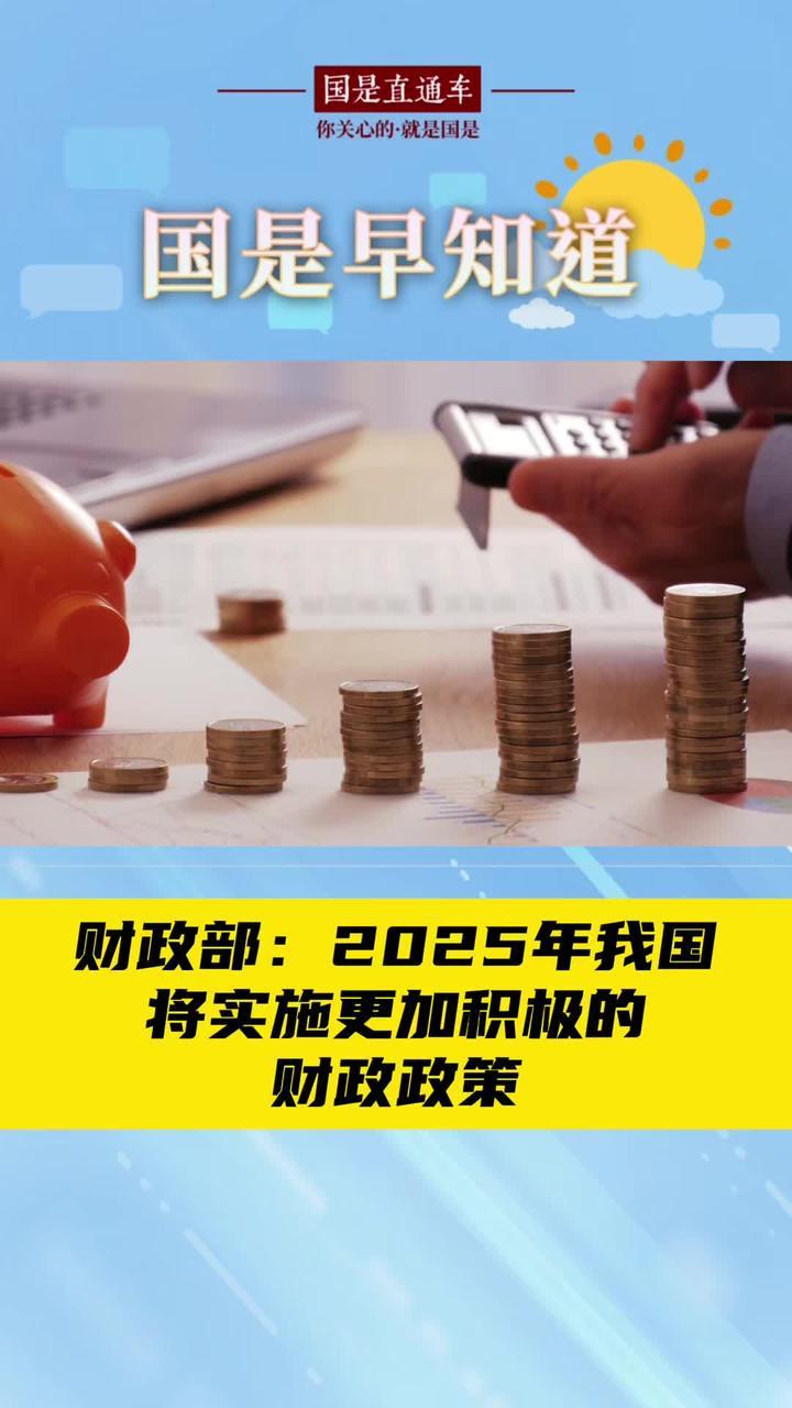 财政部：2025年记账式贴现（四十期）国债已完成招标