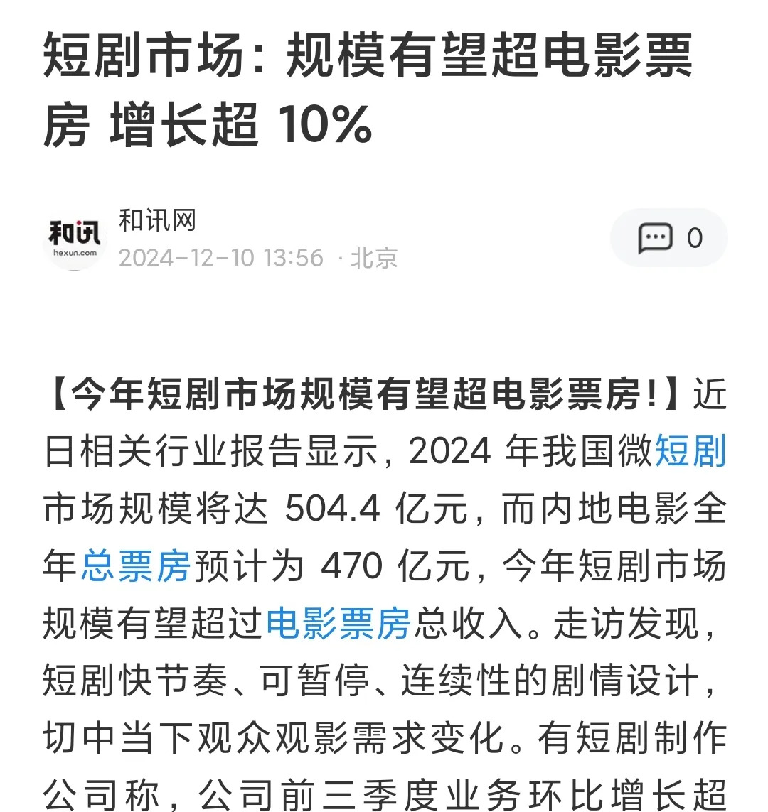 郑州短剧产业火了 三年争取干到100亿