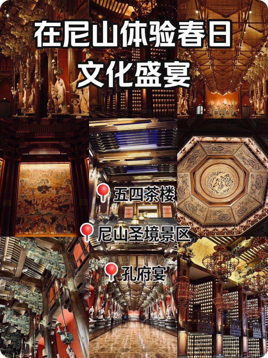 倾听尼山2025 | 郭沂：道哲学视野下的文明共生