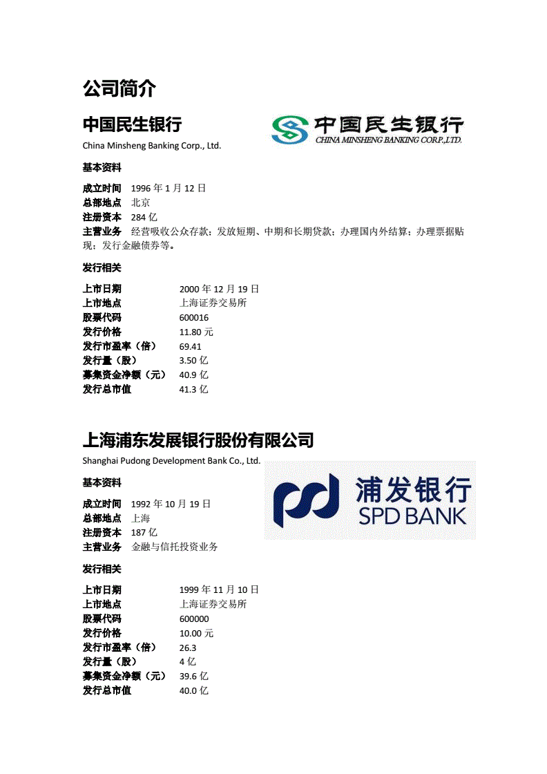 林立增持民生银行1.99亿股！总持股逼近5%举牌线