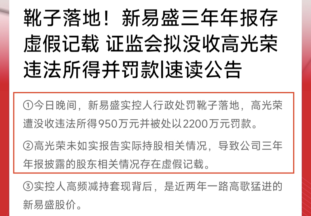 82问代中小投资者发声，现场质询21家高风险公司！中证投服中心股东会专项行权圆满完成