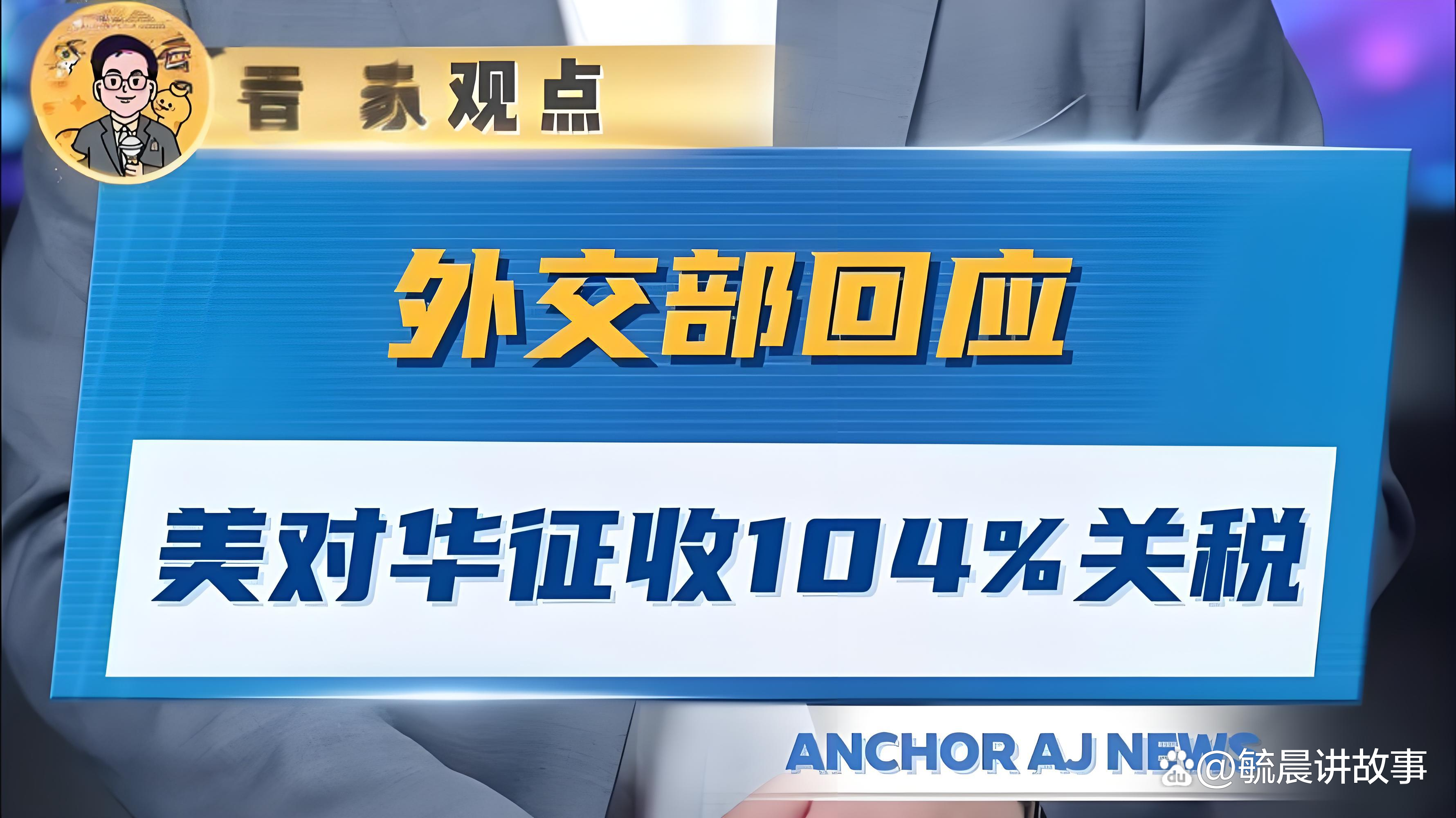 美方取消相关对华经贸限制？刚刚，商务部回应