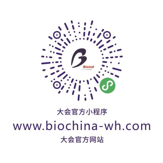 第十七届中国生物产业大会将于9月上旬在武汉举行