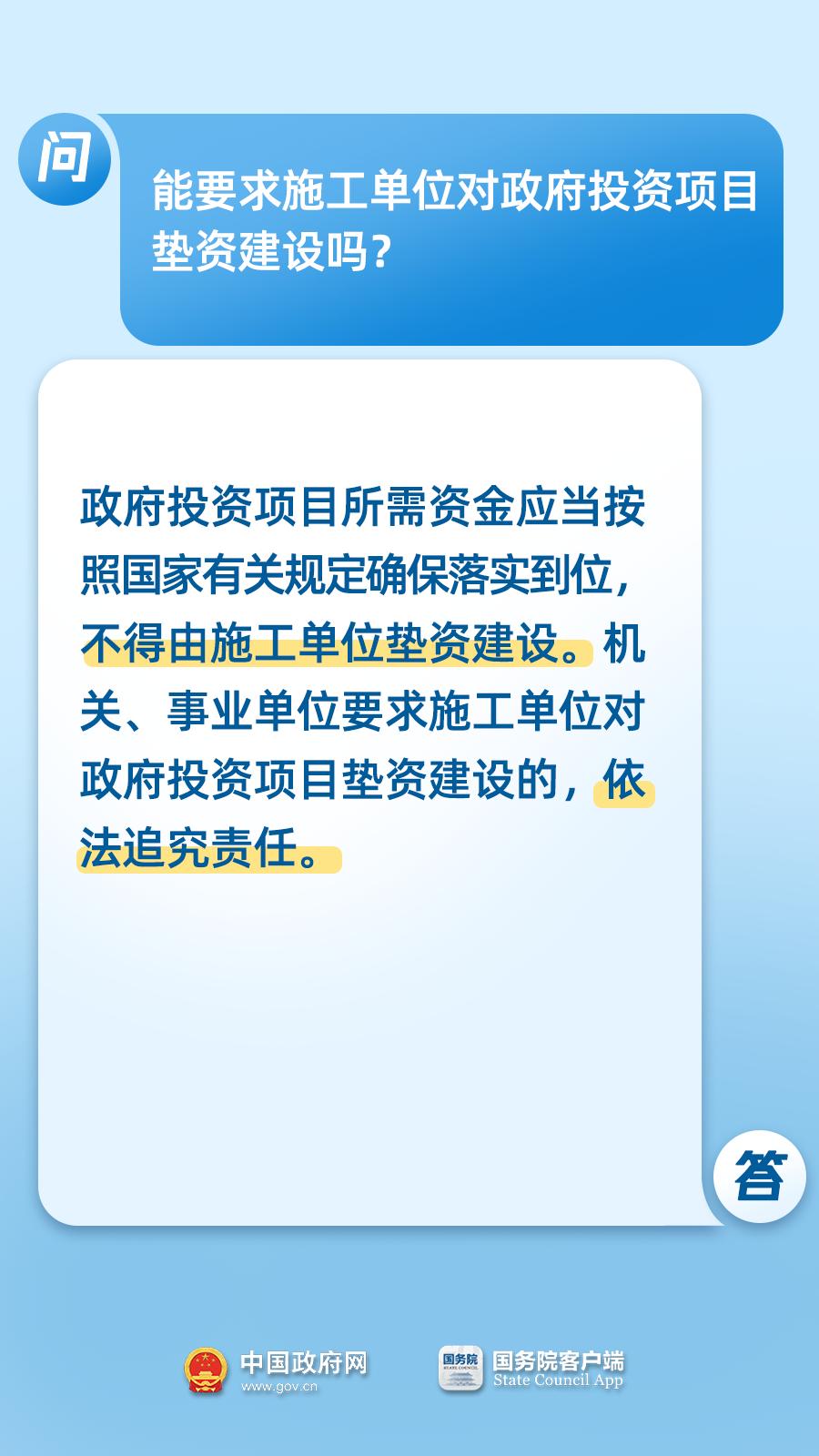 地方密集发行新增专项债偿还拖欠企业账款