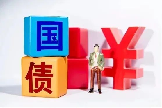 2025年记账式附息（七期）国债第二次续发行已完成招标 实际续发行面值金额1090亿元