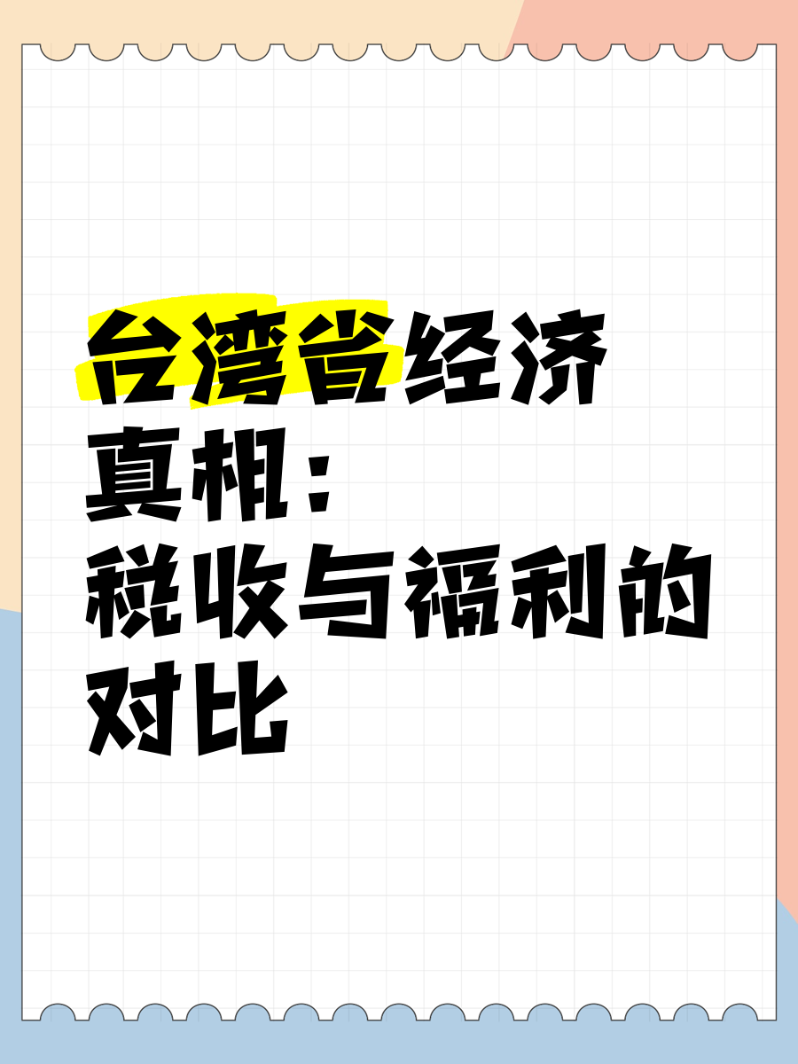 为什么税收增速跟不上GDP增速？
