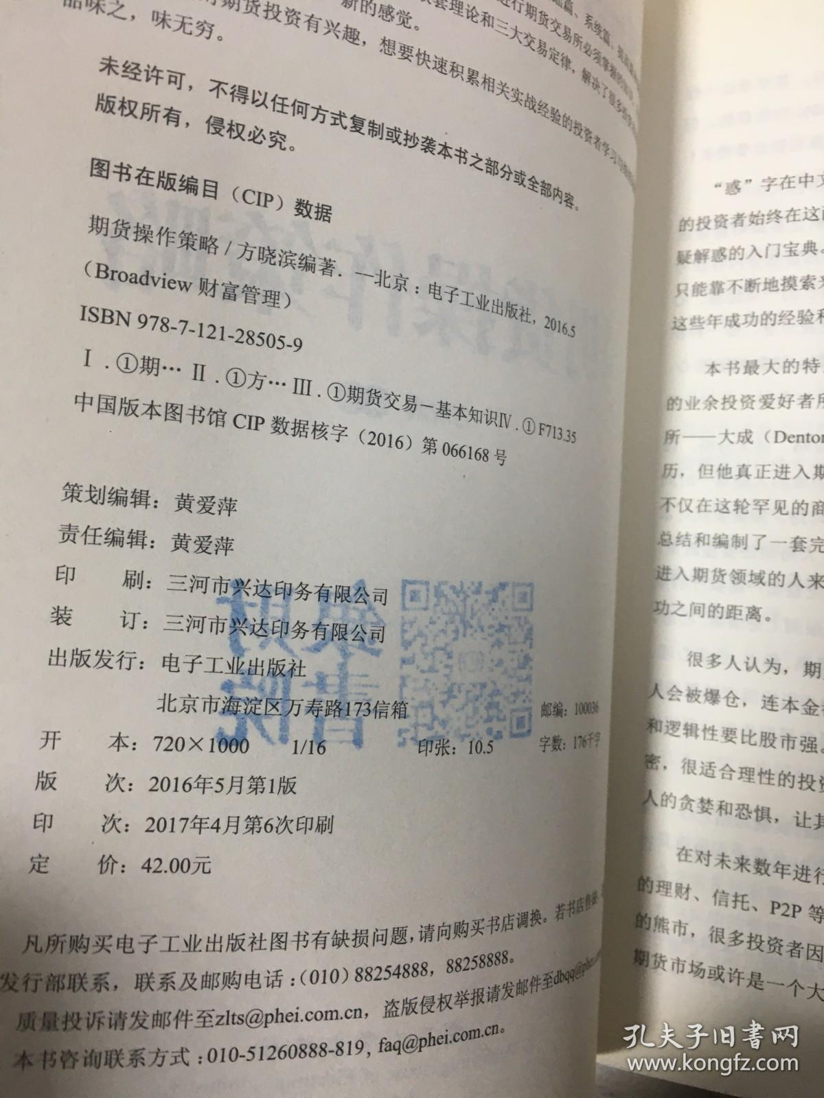 期货投资亏损未及时披露 骑士乳业被证监会立案
