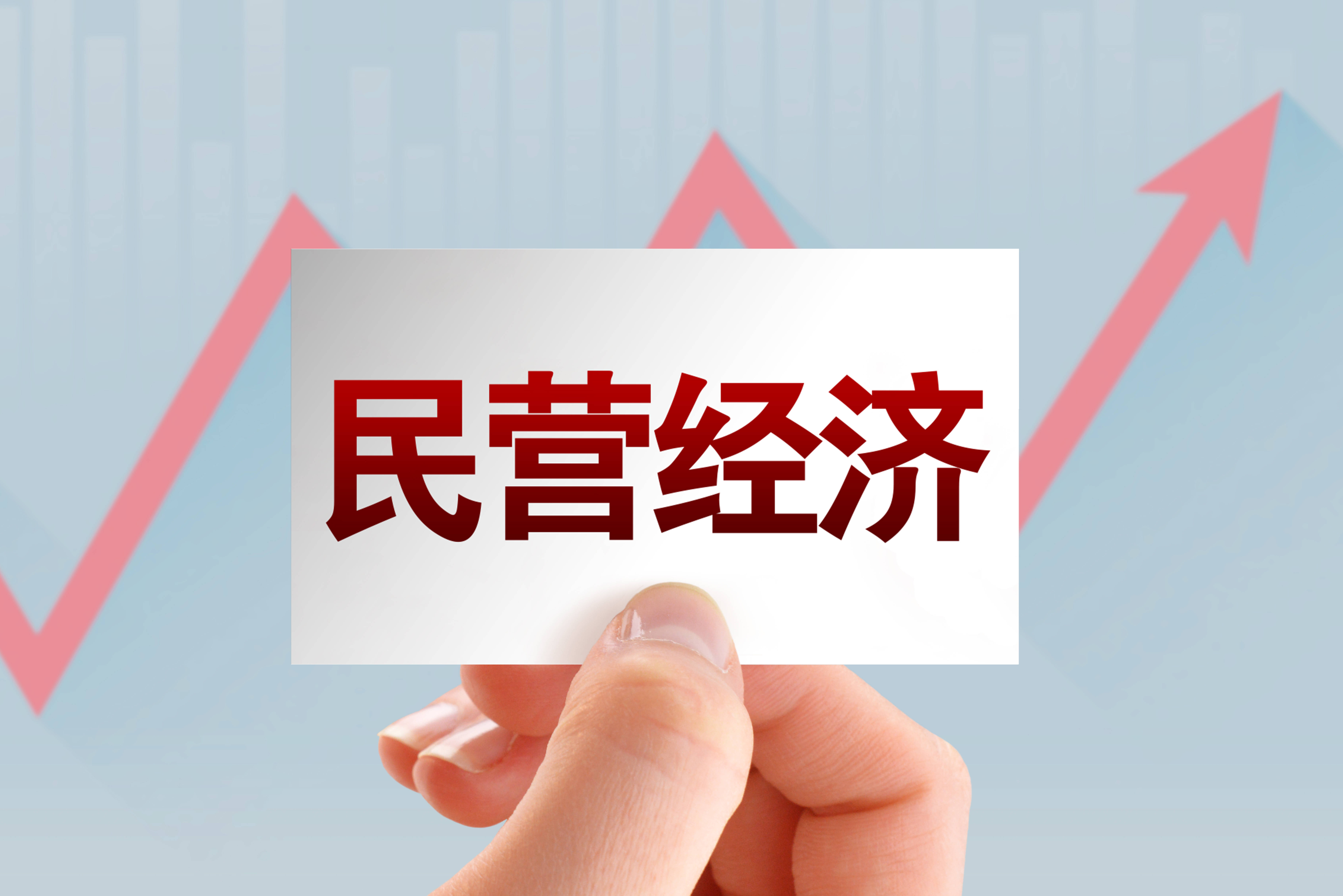 上半年民企发债规模同比增长31%，净融资五年来首转正