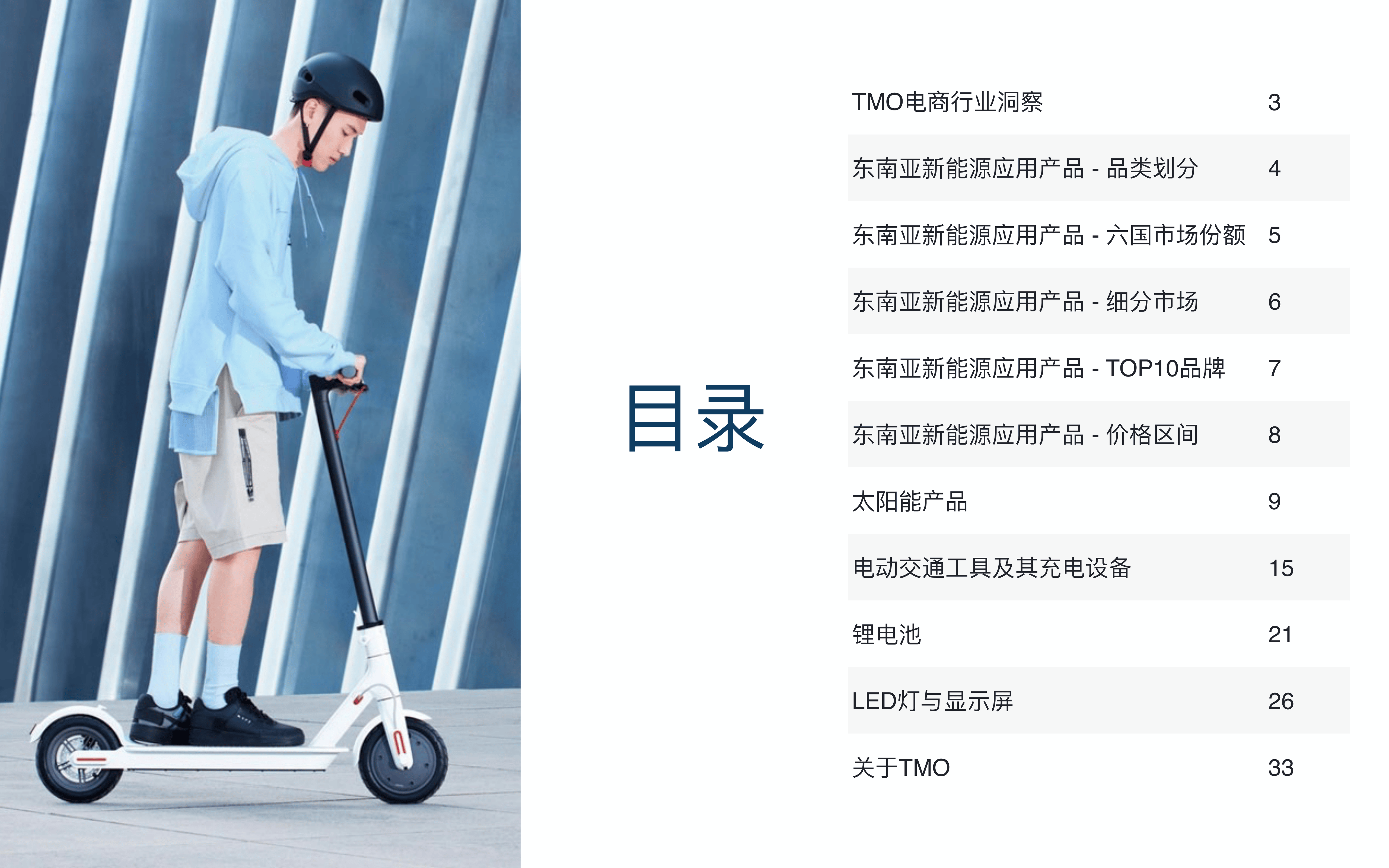 Vingroup跻身东南亚40强企业