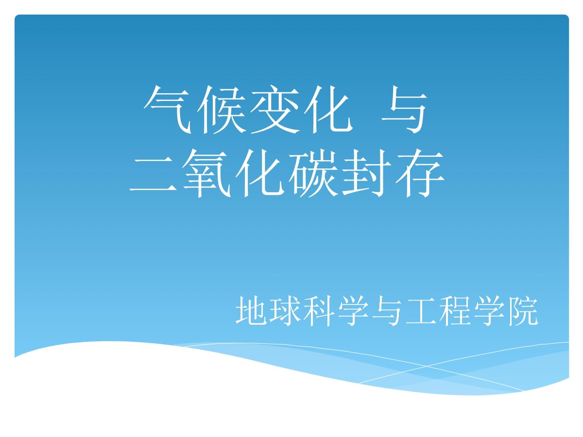 韩企与印尼签订关于碳捕集与封存的跨国家合作协议