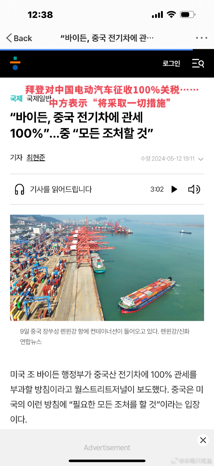 韩政府召开跨部门会议研究对美关税协商
