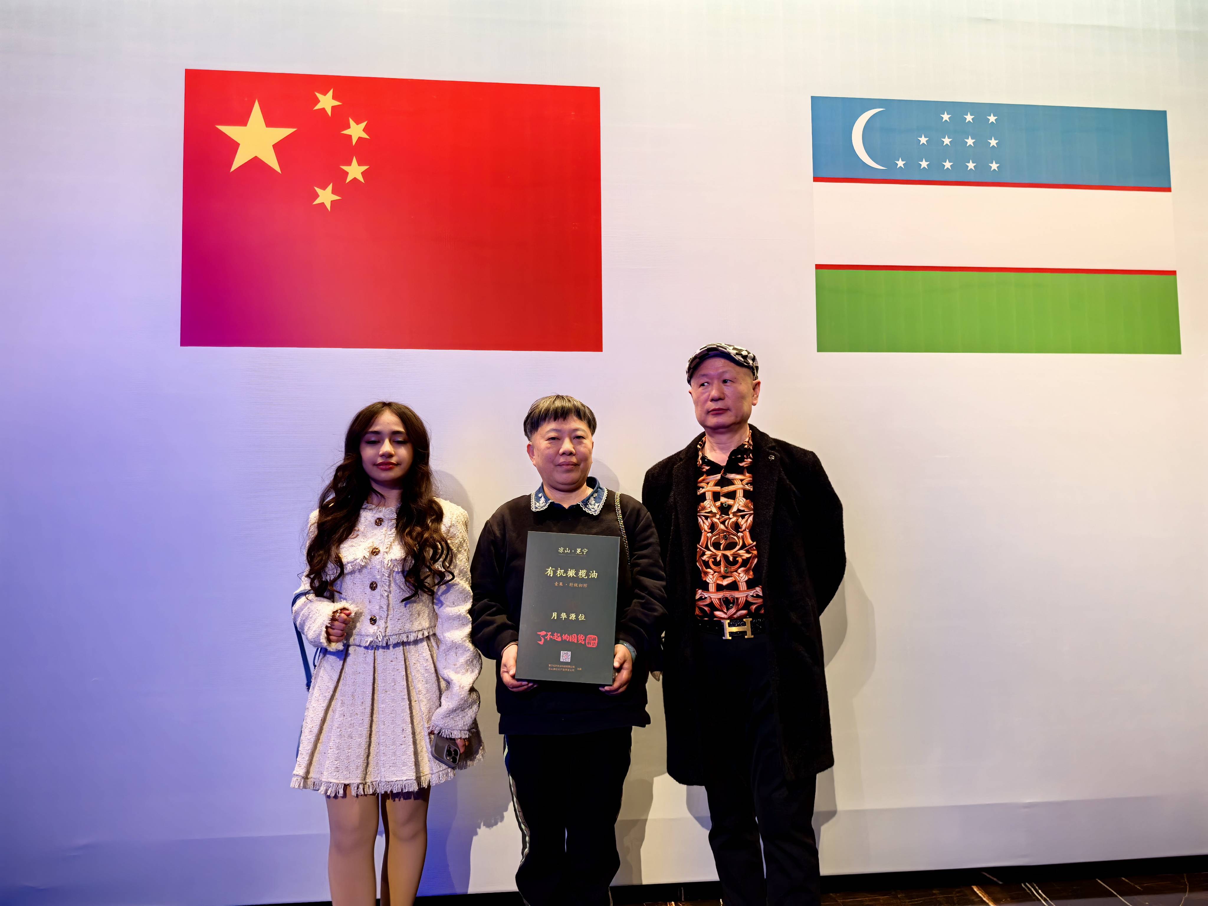 乌兹别克斯坦―中国地方合作论坛成功举办
