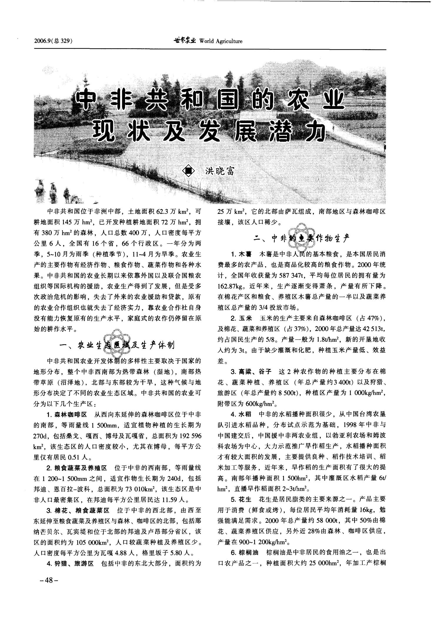 中部非洲国家央行（BEAC）欲借力中非共和国增强黄金储备