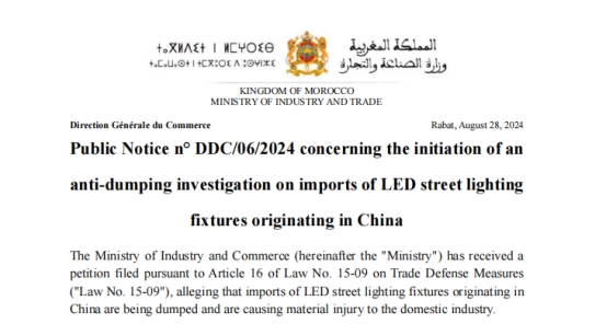 2024年摩洛哥破产企业数量同比增长10%