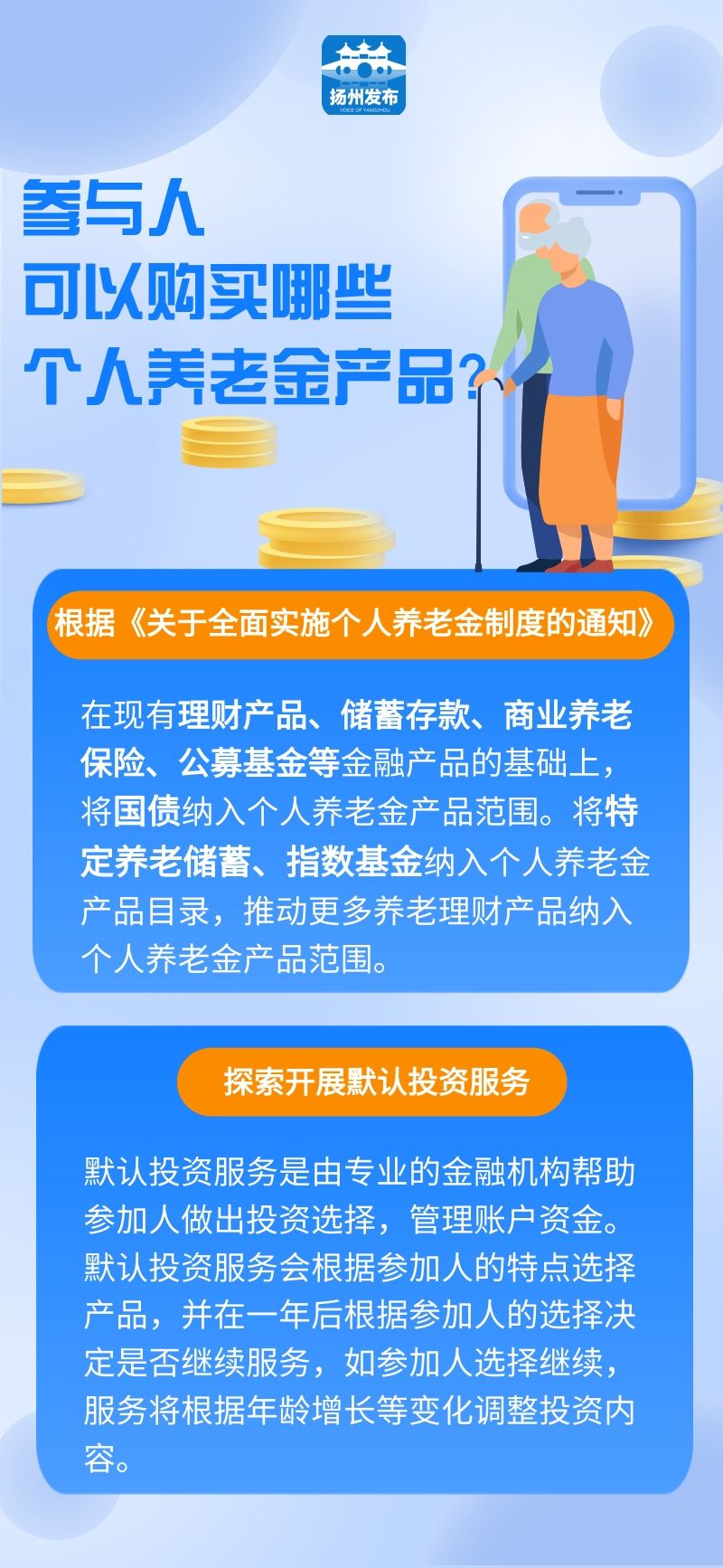 合资理财新实验：将股债配置引入R2个人养老金产品！